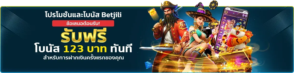 bj betjili