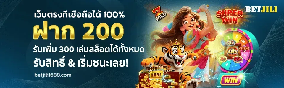 betjili