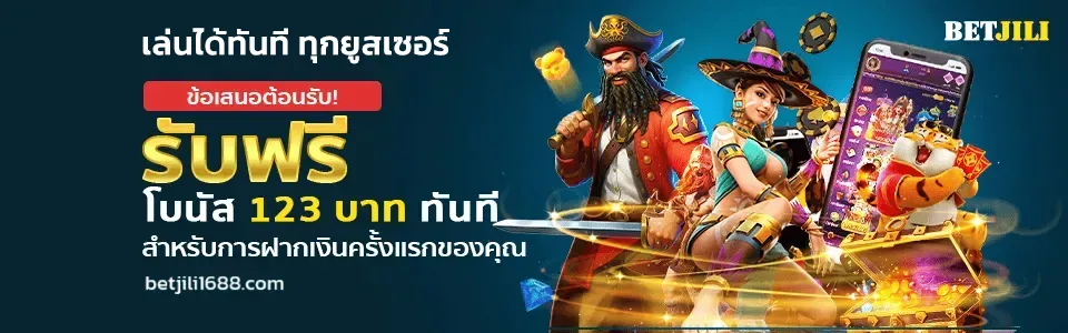 betjili