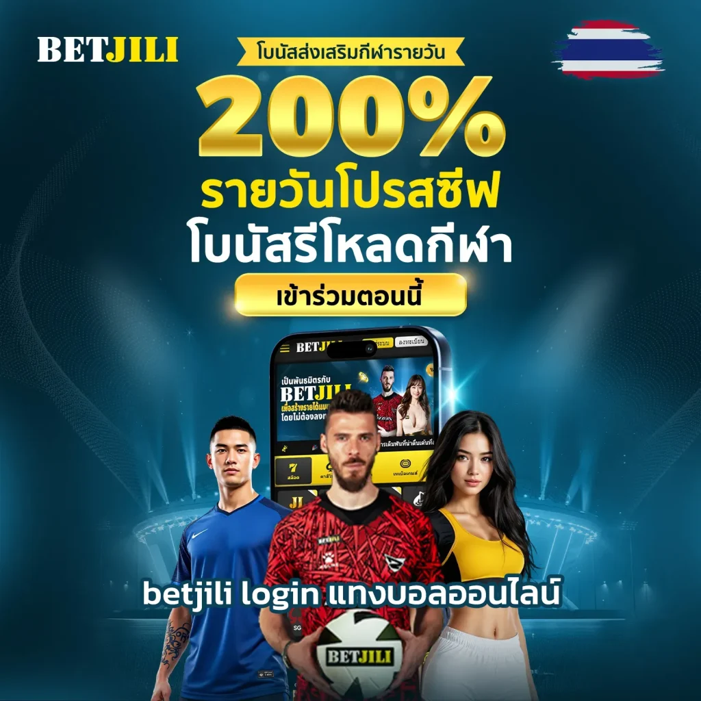 betjili login