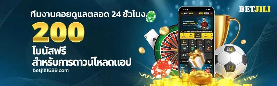 betjili