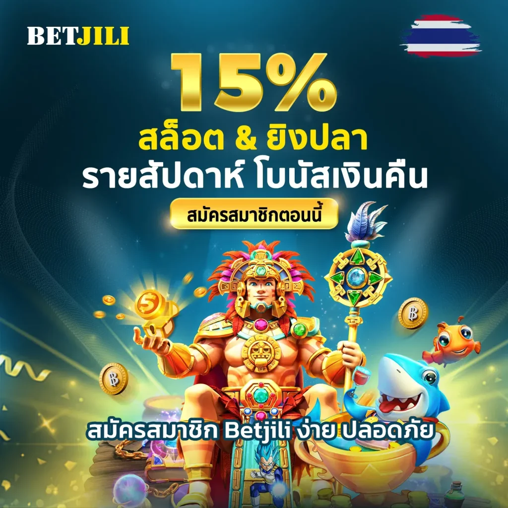 Betjili
